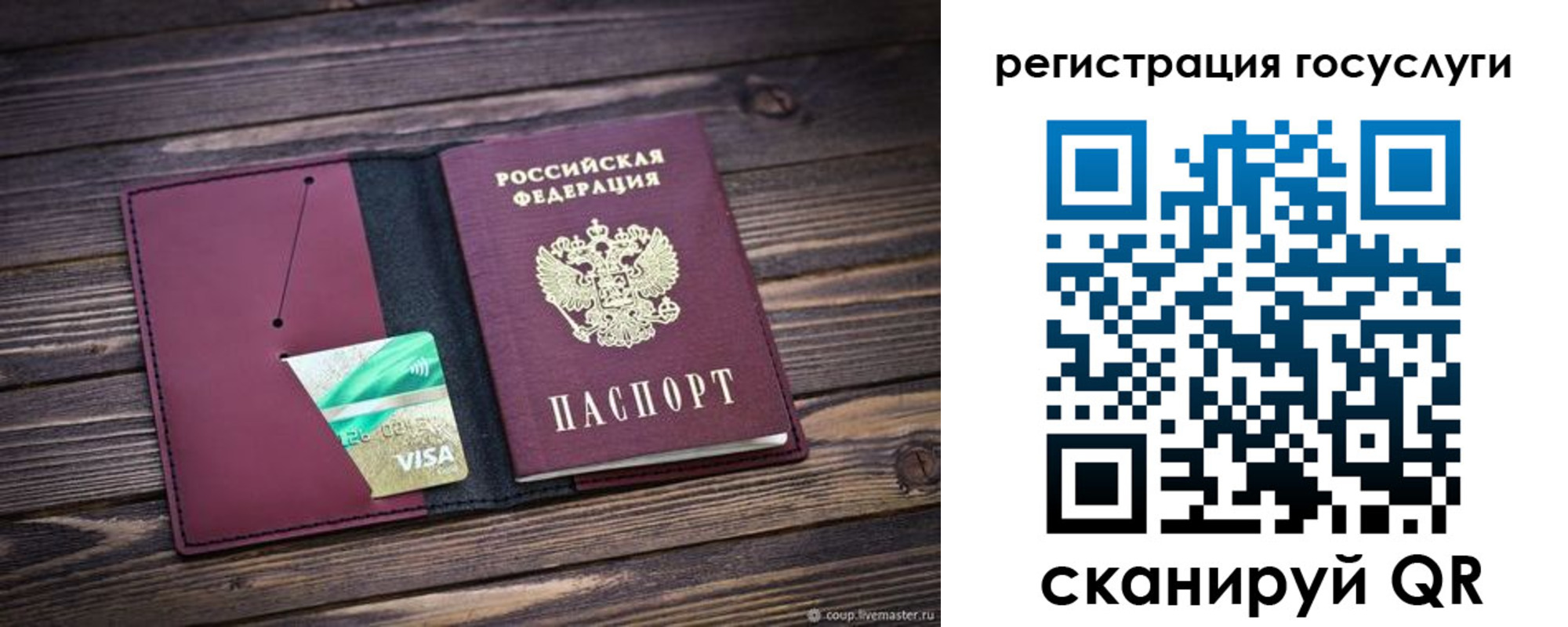 временная регистрация адрес в Давлеканово