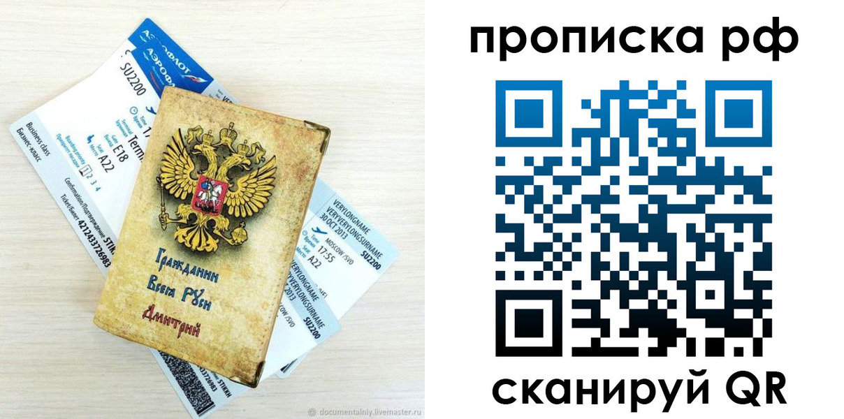 временная прописка в Давлеканово