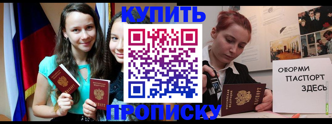 прописка штамп в Давлеканово