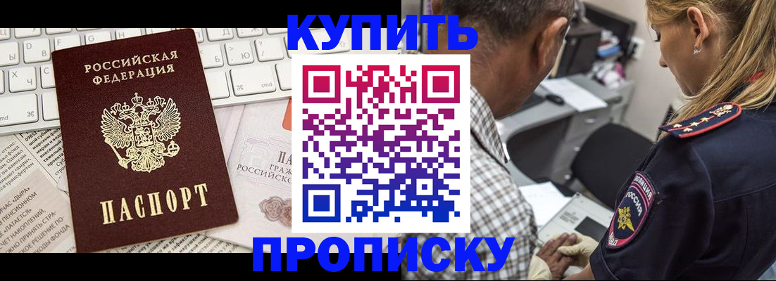 временная регистрация недорого в Давлеканово