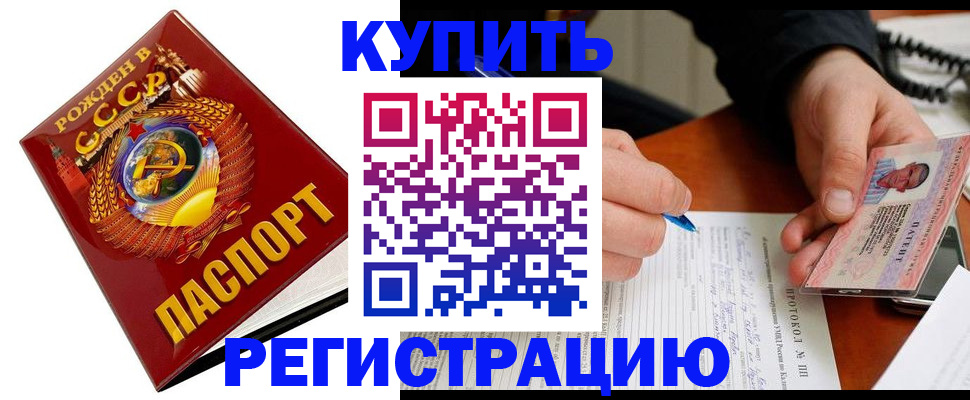 прописка ребенка в Давлеканово