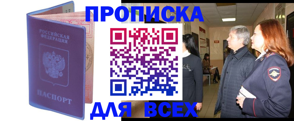 прописка ребенка в Давлеканово