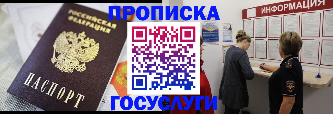 временная регистрация гарантия в Давлеканово