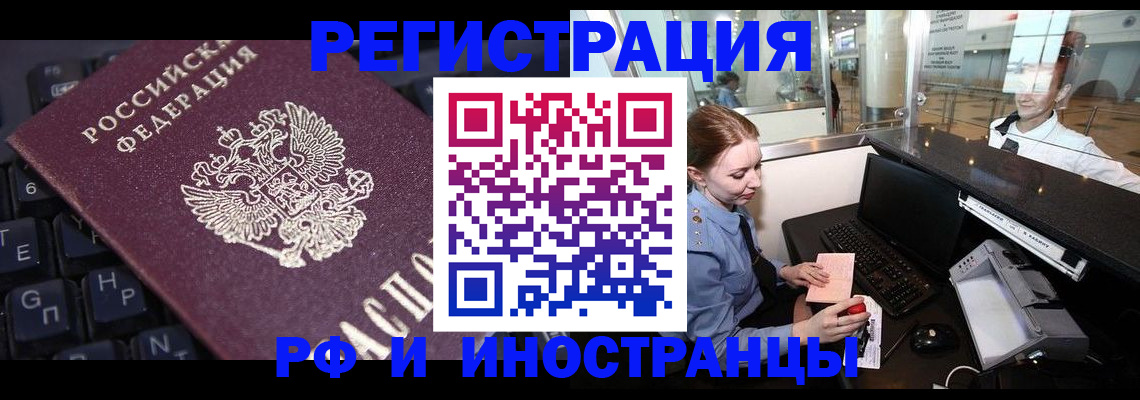 временная регистрация 2025 в Давлеканово