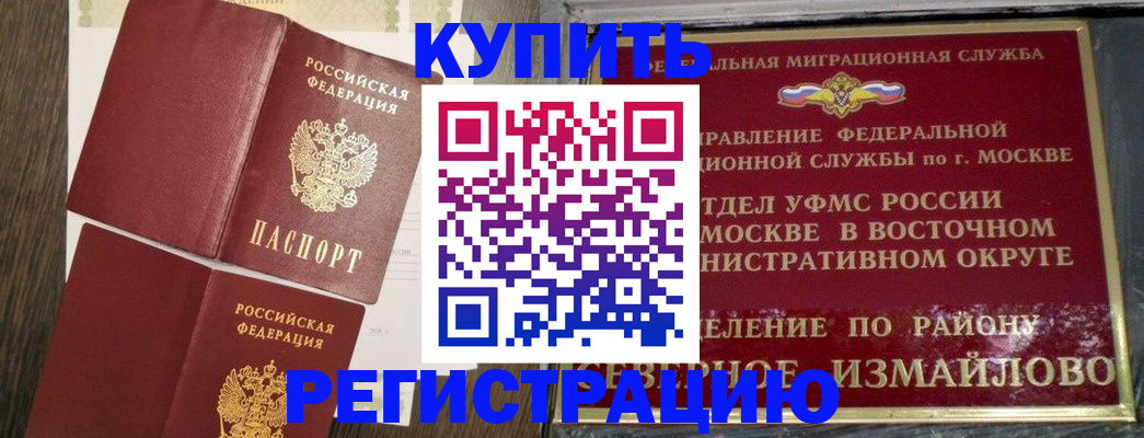 временная регистрация в Давлеканово