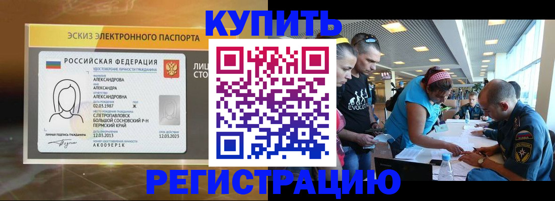 прописка для школы в Давлеканово