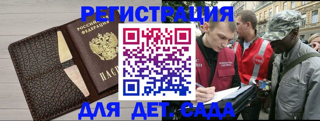 временная регистрация 2025 в Давлеканово