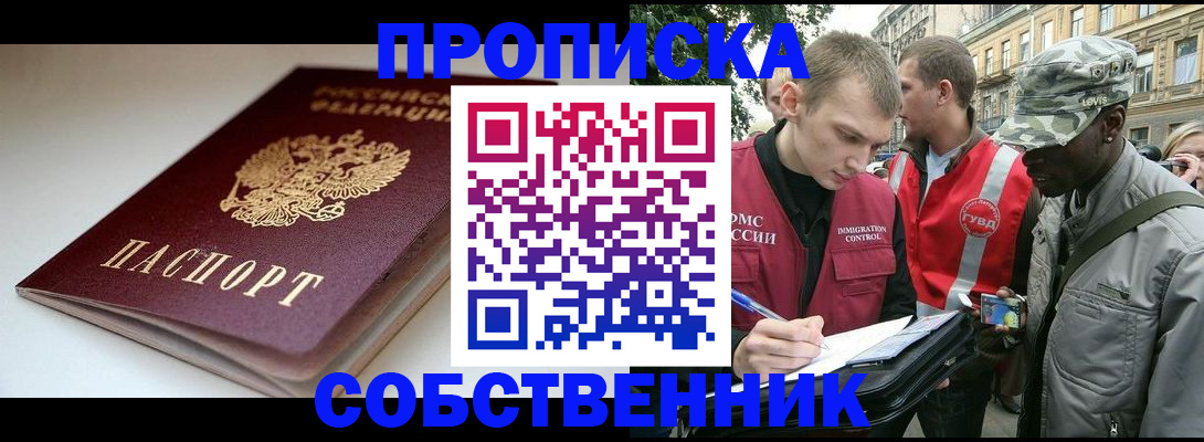 временная регистрация недорого в Давлеканово