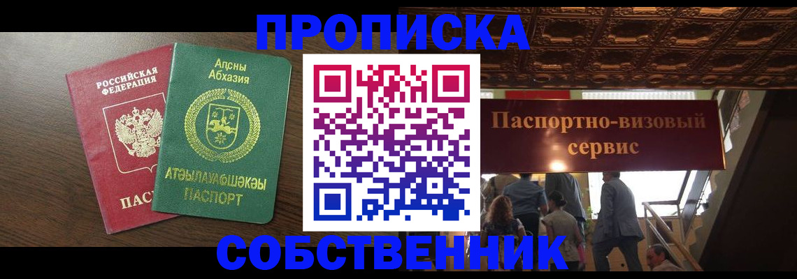 прописка штамп в Давлеканово