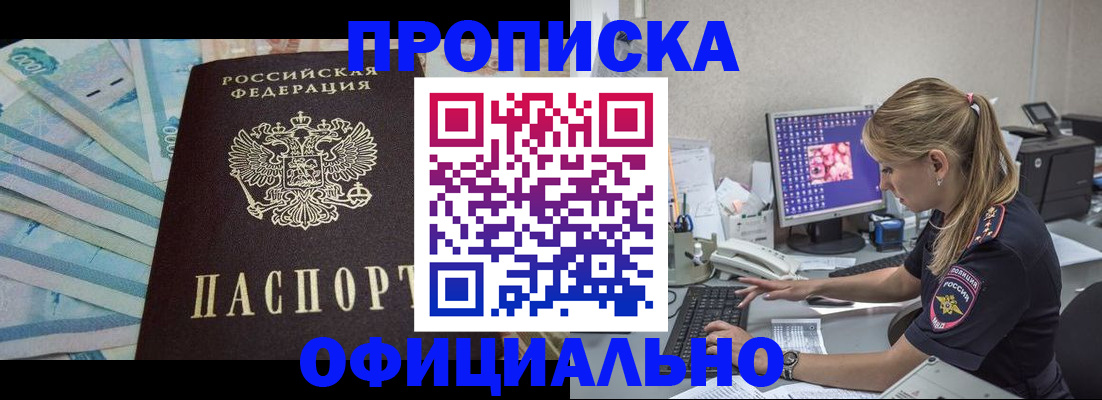 прописка ребенка в Давлеканово